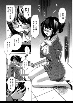 Page 105 of COMIC Megastore 2007-08