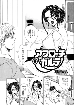 Page 124 of COMIC Megastore 2007-08