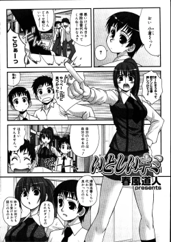 Page 167 of COMIC Megastore 2007-08