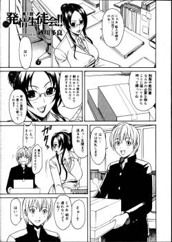 Page 193 of COMIC Megastore 2007-08