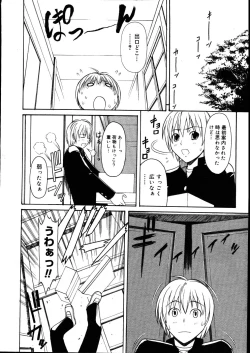 Page 194 of COMIC Megastore 2007-08