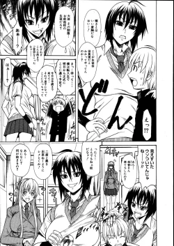 Page 199 of COMIC Megastore 2007-08