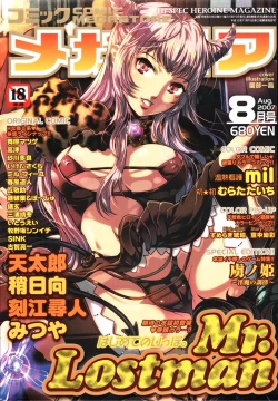 Page 1 of COMIC Megastore 2007-08