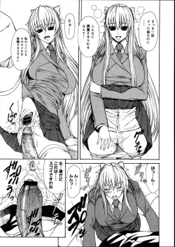 Page 207 of COMIC Megastore 2007-08