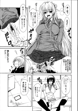 Page 213 of COMIC Megastore 2007-08