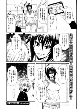 Page 214 of COMIC Megastore 2007-08