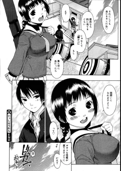 Page 234 of COMIC Megastore 2007-08