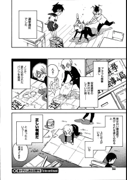 Page 242 of COMIC Megastore 2007-08