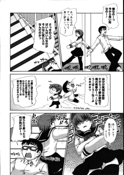 Page 26 of COMIC Megastore 2007-08