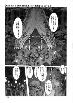 Page 275 of COMIC Megastore 2007-08