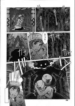 Page 276 of COMIC Megastore 2007-08