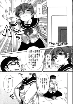 Page 27 of COMIC Megastore 2007-08