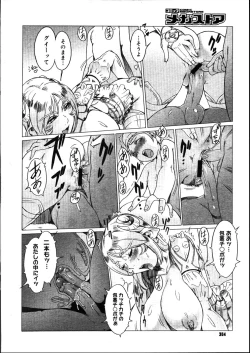 Page 302 of COMIC Megastore 2007-08