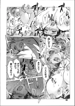 Page 304 of COMIC Megastore 2007-08