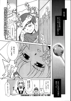 Page 309 of COMIC Megastore 2007-08