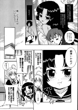 Page 313 of COMIC Megastore 2007-08