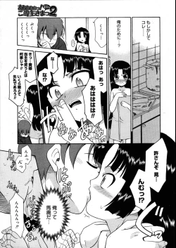 Page 317 of COMIC Megastore 2007-08