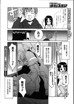 Page 332 of COMIC Megastore 2007-08