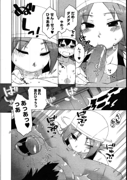 Page 342 of COMIC Megastore 2007-08