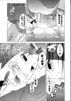 Page 343 of COMIC Megastore 2007-08