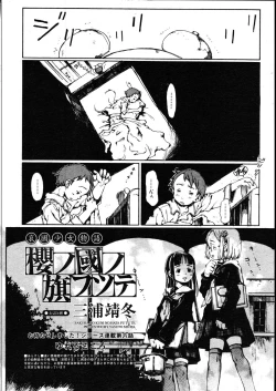 Page 358 of COMIC Megastore 2007-08