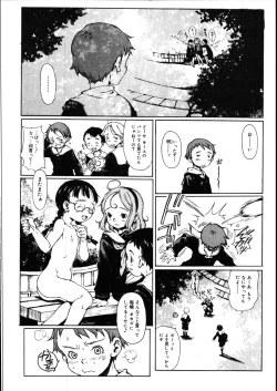 Page 360 of COMIC Megastore 2007-08