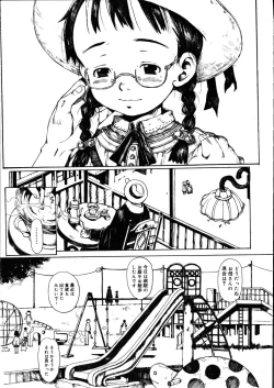 Page 365 of COMIC Megastore 2007-08