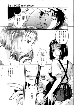 Page 381 of COMIC Megastore 2007-08