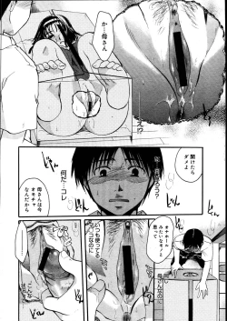 Page 390 of COMIC Megastore 2007-08