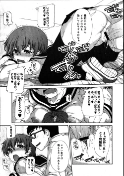 Page 39 of COMIC Megastore 2007-08