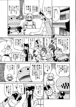 Page 447 of COMIC Megastore 2007-08