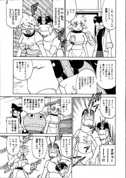 Page 449 of COMIC Megastore 2007-08