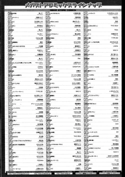 Page 466 of COMIC Megastore 2007-08