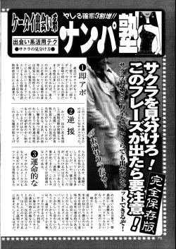 Page 470 of COMIC Megastore 2007-08