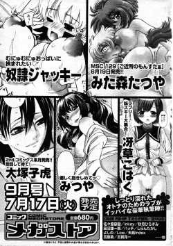 Page 477 of COMIC Megastore 2007-08