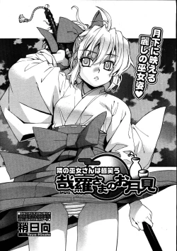 Page 67 of COMIC Megastore 2007-08