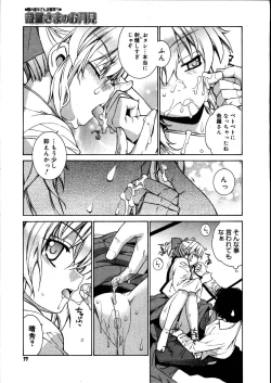 Page 75 of COMIC Megastore 2007-08