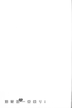 Page 20 of Miyuki-sama ni Ichiban Nori!