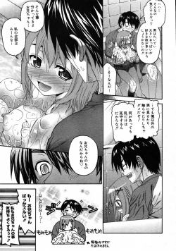 Page 146 of COMIC Megastore 2007-09