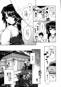 Page 160 of COMIC Megastore 2007-09