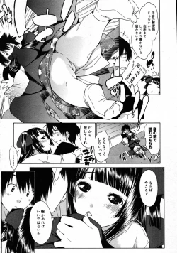 Page 164 of COMIC Megastore 2007-09