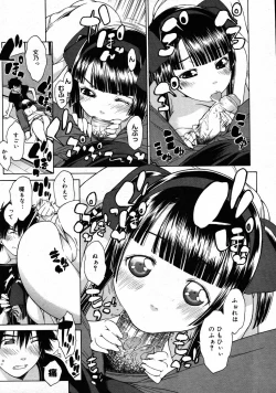 Page 168 of COMIC Megastore 2007-09