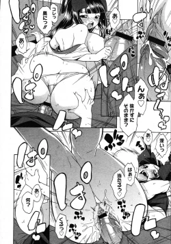 Page 177 of COMIC Megastore 2007-09