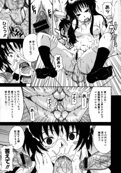 Page 196 of COMIC Megastore 2007-09