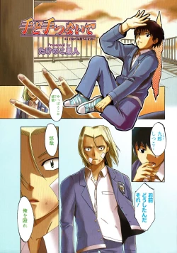 Page 21 of COMIC Megastore 2007-09