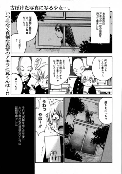 Page 254 of COMIC Megastore 2007-09