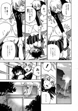 Page 260 of COMIC Megastore 2007-09