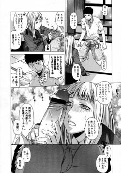 Page 271 of COMIC Megastore 2007-09