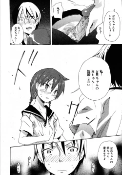 Page 291 of COMIC Megastore 2007-09