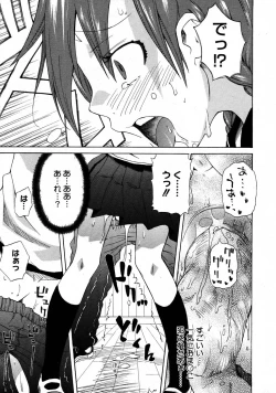 Page 294 of COMIC Megastore 2007-09